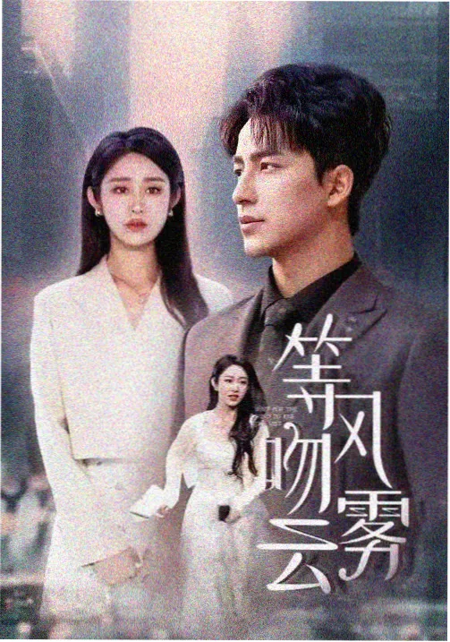 暗夜追光者剧照